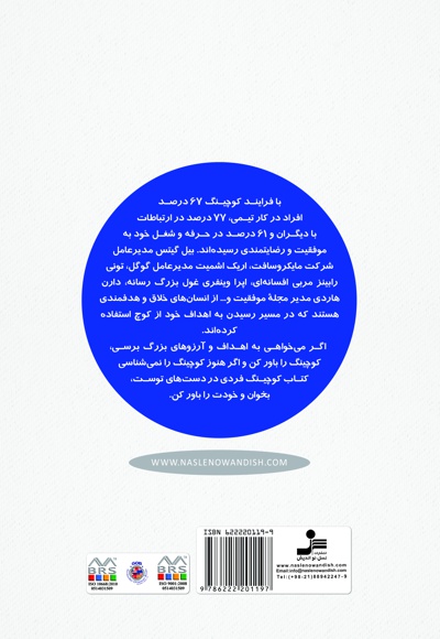 کوچینگ فردی